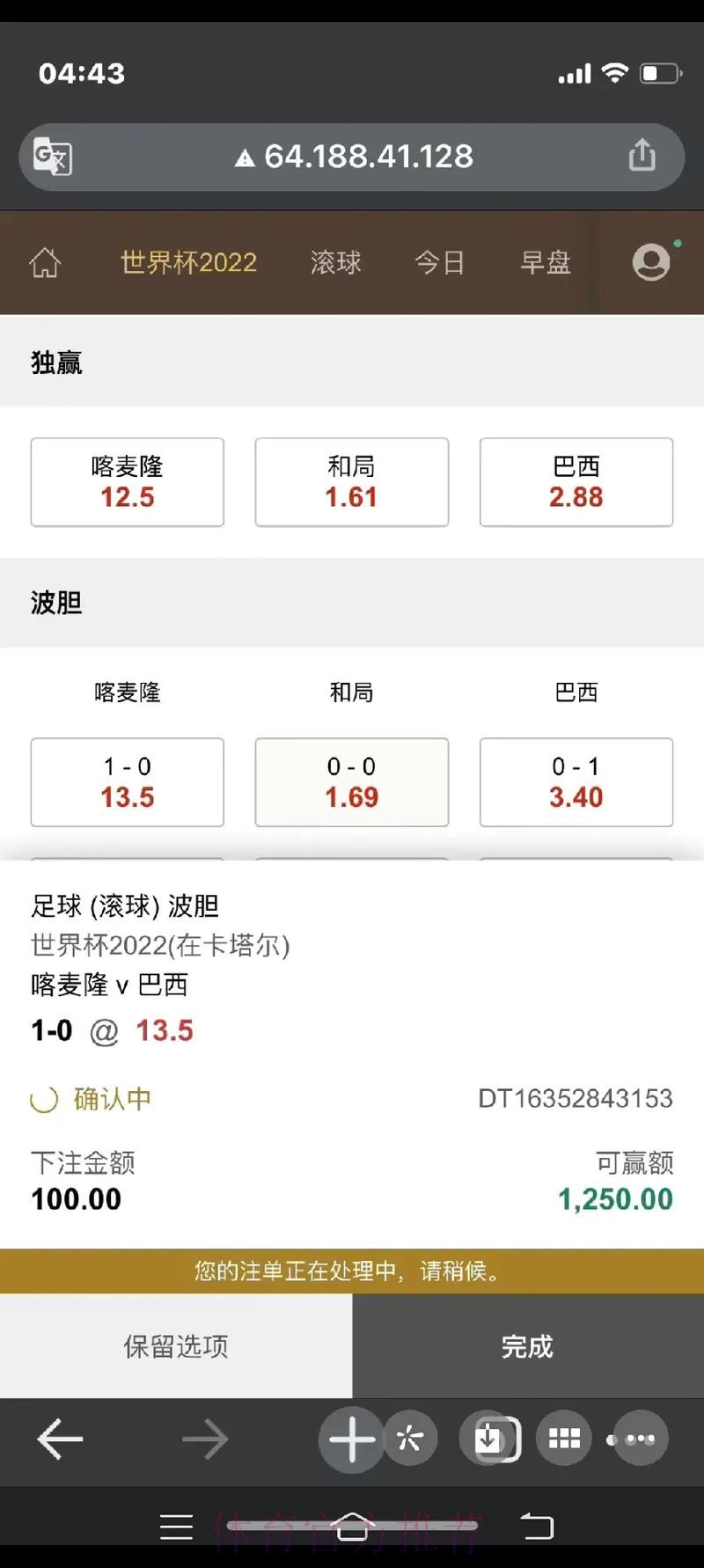 安卓官方世界杯下注平台推荐