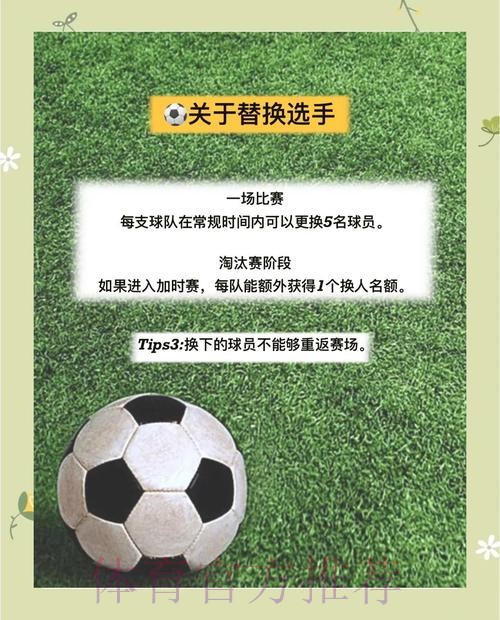 深入解析世界杯外围教程与热门技巧