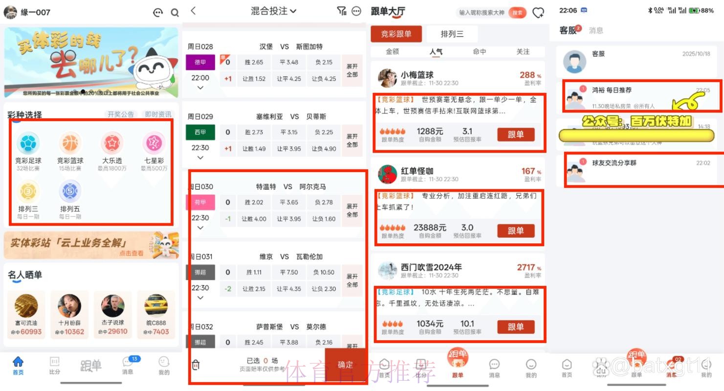 揭秘2023世界杯投注软件最佳选择 揭秘2023世界杯投注软件最佳选择