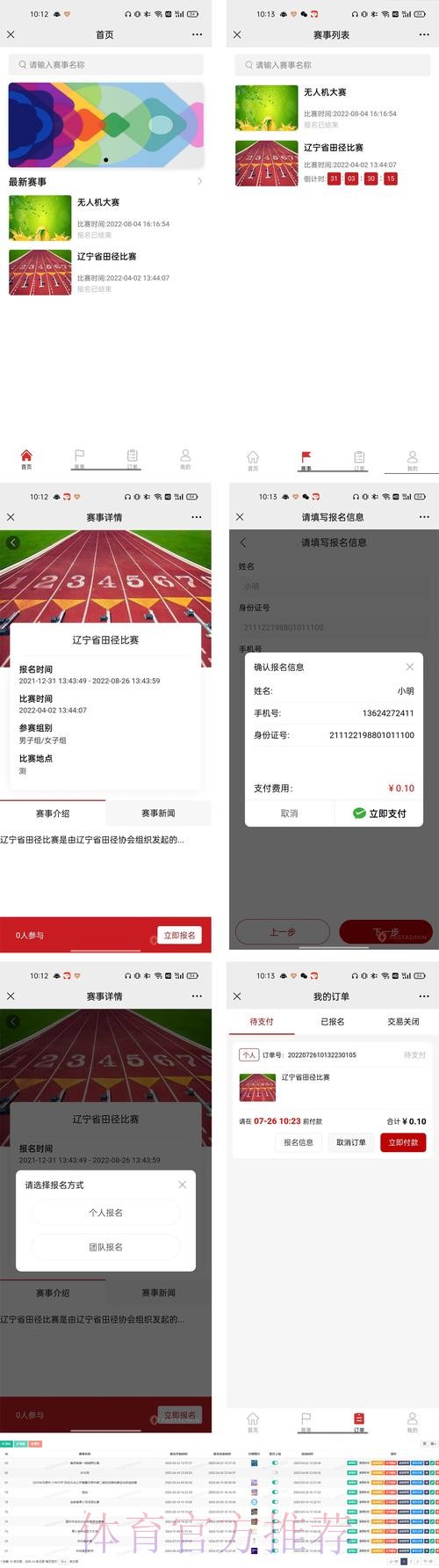 官方免费体验世界杯下注平台