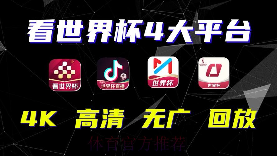 官方免费体验世界杯下注平台