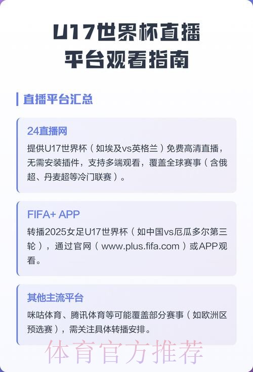 世界杯直播入口哪个平台好 世界杯直播入口哪个平台好