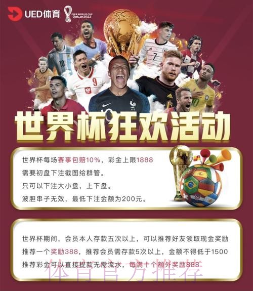 世界杯博彩平台指南：安全可靠的投注要诀